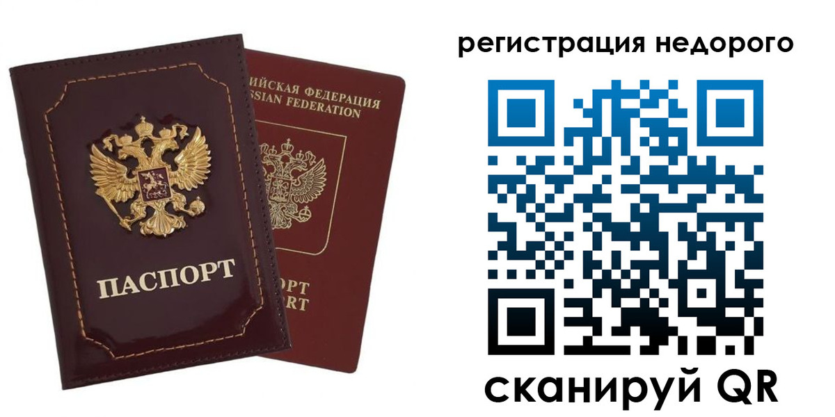 временная регистрация в Краснотурьинске