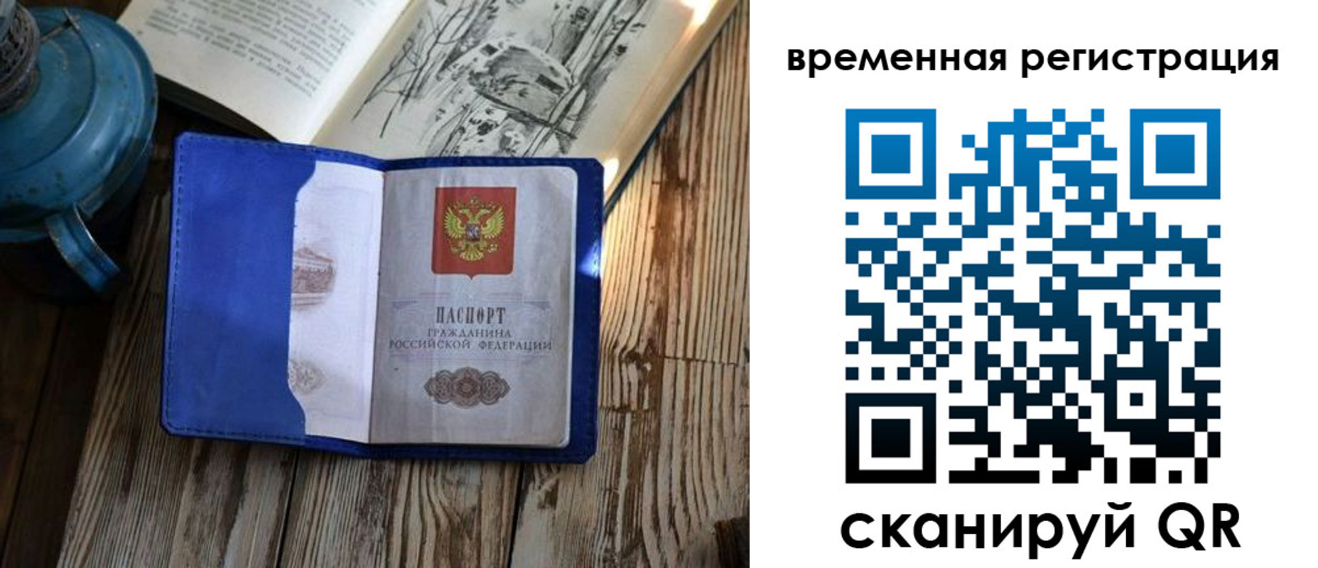временная регистрация в квартире в Краснотурьинске
