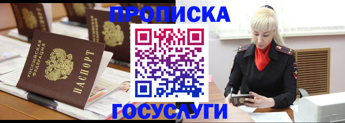 прописка регистрация в Краснотурьинске