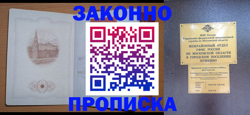 временная регистрация гарантия в Краснотурьинске