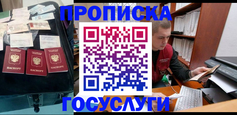 временная регистрация надежно в Краснотурьинске