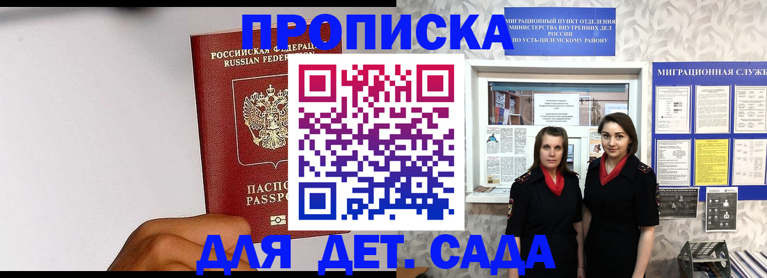 прописка законно в Краснотурьинске